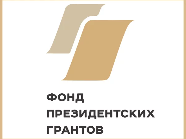 Подведены итоги второго конкурса на предоставление грантов президента Российской Федерации на развитие гражданского общества
