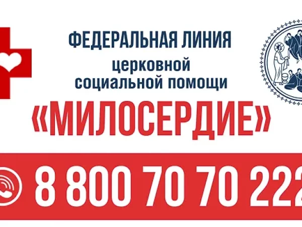 В Вяземской епархии реализуется благотворительный проект церковной социальной помощи «Милосердие»