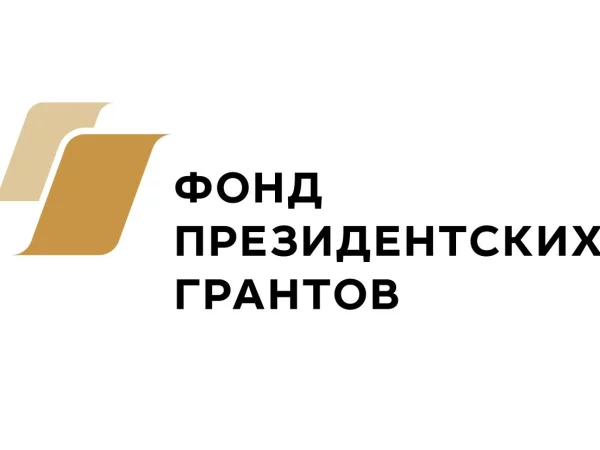 Объявлены победители второго конкурса президентских грантов 2024 года! 