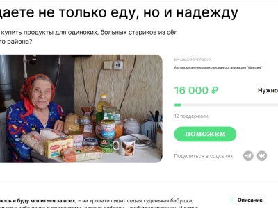 Объявлен новый благотворительный сбор на продуктовые наборы для нуждающихся!