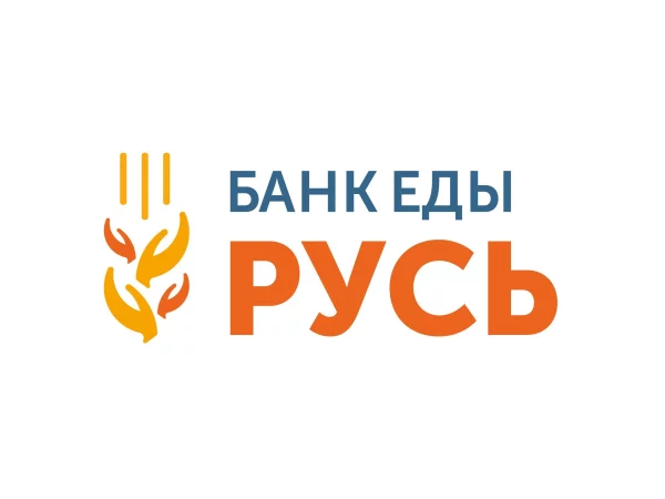 АНО «Иверия» получила статус сертифицированного партнера БФ «Банк еды «Русь»