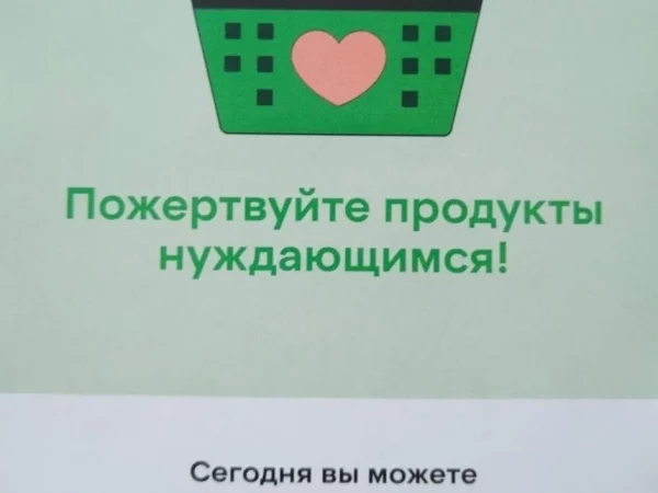 19 и 20 июня на территории Вяземского муниципального округа будет проводиться акция "Корзина доброты"