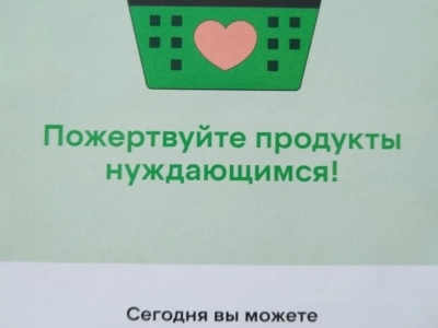 19 и 20 июня на территории Вяземского муниципального округа будет проводиться акция Корзина доброты