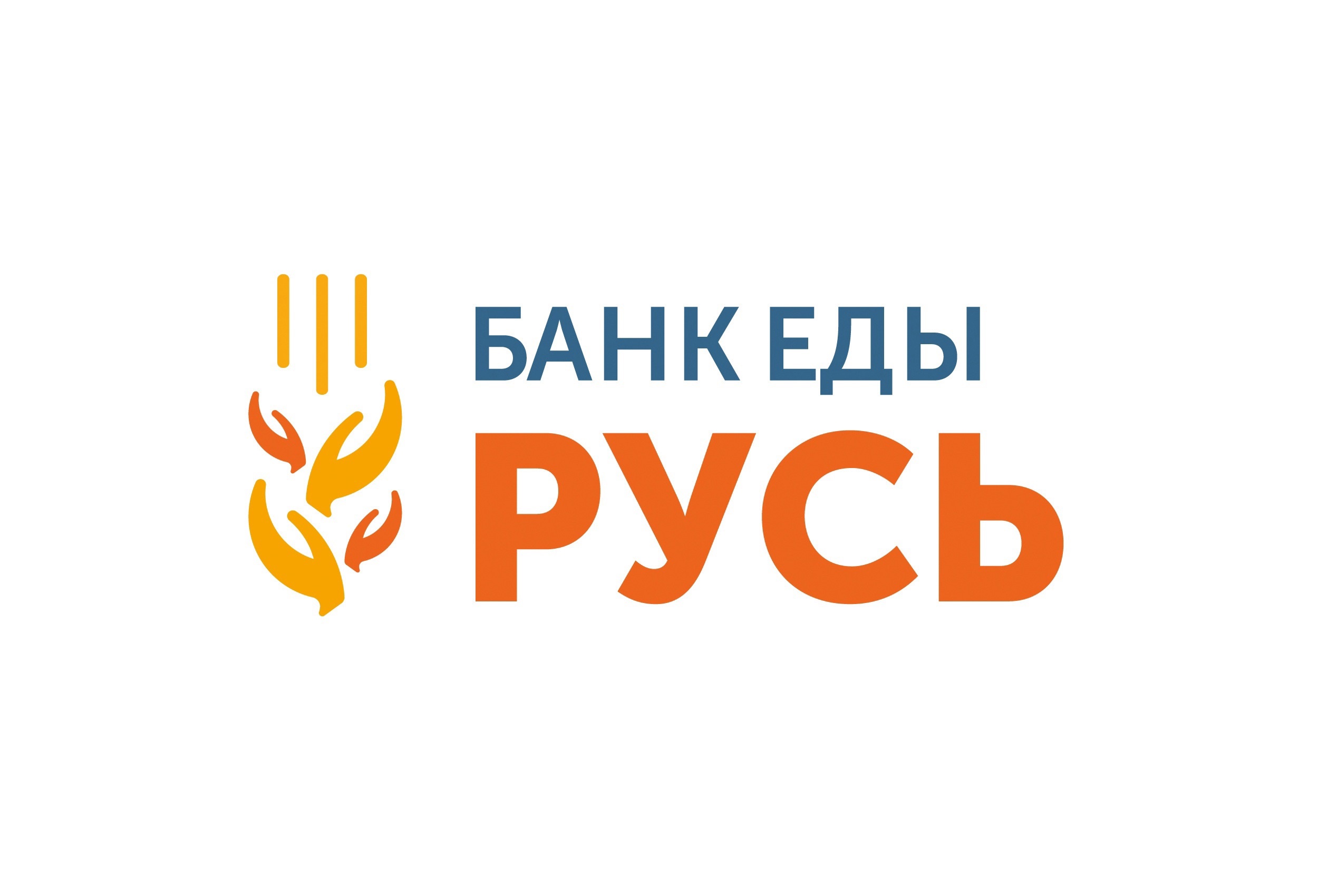 АНО «Иверия» получила статус сертифицированного партнера БФ «Банк еды «Русь»