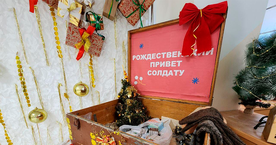 В Вяземской епархии объявлен благотворительный Рождественский сбор для военнослужащих, участвующих в специальной военной операции