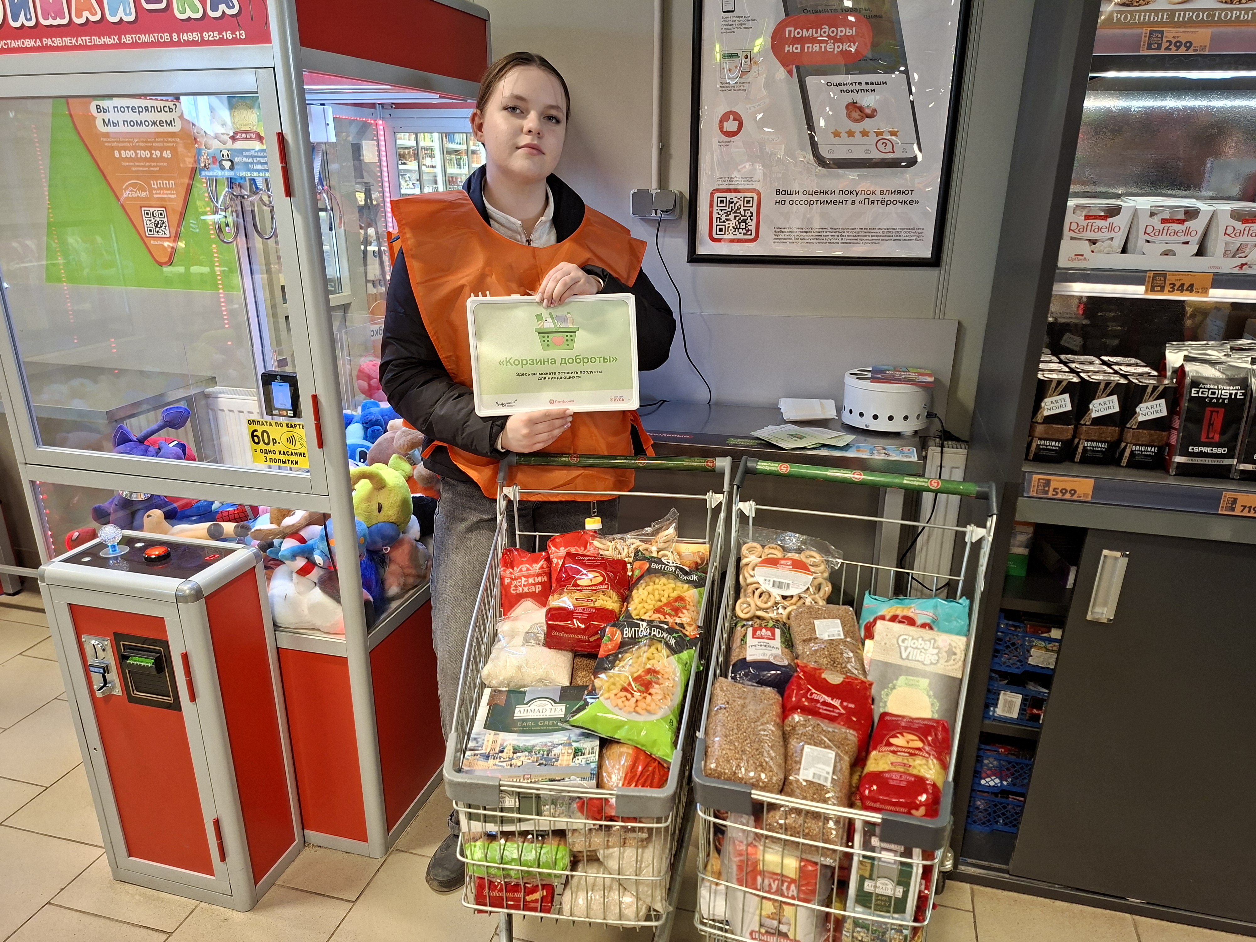 КОРЗИНА ДОБРОТЫ ИТОГИ️