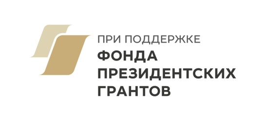 Продолжается реализация грантового проекта «Серафимовы подворья»